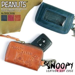 キーホルダー レディース キーケース スヌーピー スマートキー 和柄 本革 牛革 型押し PEANUTS 73125 73126｜shop-kazzu