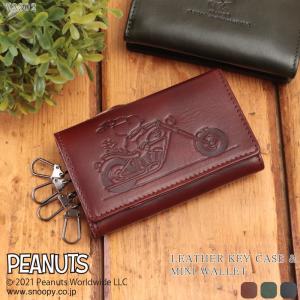 キーケース レディース メンズ ブランド 革 財布 小銭入れ 一体型 4連 SNOOPY スヌーピー PEANUTS ピーナッツ 73302