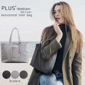トートバッグ 鞄 かばん 横長 軽量 機能的 使いやすい バッグ 合成皮革 肩掛け レディース 女性用 人気 Plus Noblan プリュスノブラン 2 641 Plus Noblan 2 641 財布 バッグ クレリア 通販 Yahoo ショッピング
