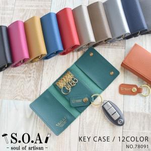 キーケース レディース メンズ スマートキー ブランド おしゃれ 革 本革 レザー 5連 カード収納 多機能 コンパクト S.O.A-soulofartisan- 78091