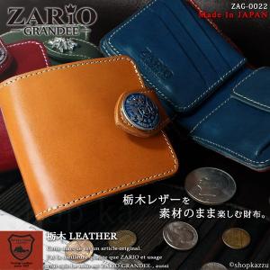 財布 二つ折り財布 レディース 本革 栃木レザー コンチョ付き 日本製 ZARIO-GRANDEE- ZAG-0022