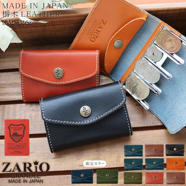 コインキャッチャー レディース 名入れ 本革 レザー 小銭入れ ミニ財布 財布 薄い ブランド ZA...
