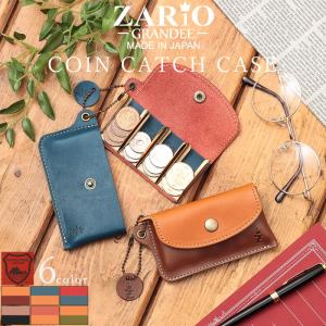 コインキャッチャー 小銭入れ 財布 ミニウォレット メンズ レディース 男女兼用 栃木レザー 日本製 人気 ブランド ZARIO-GRANDEE- ザリオグランデ ZAG-0041 mlb
