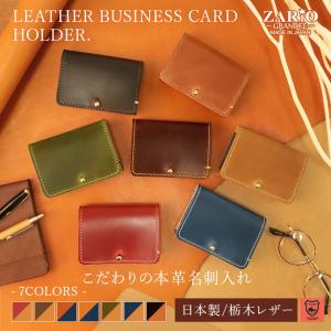 名刺入れ レディース 栃木レザー 本革 大容量 ...の商品画像
