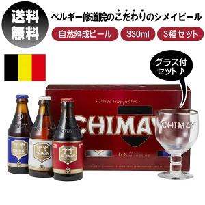 ビール ベルギービール選べる6本セット : お酒・お米・食品のともだ