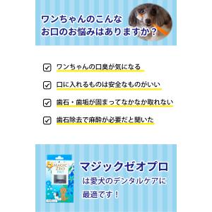 犬 歯磨き 犬歯ブラシ 犬 歯石取り マジック...の詳細画像3