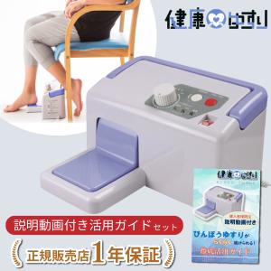 健康ゆすりマッサージ器 JMH-100