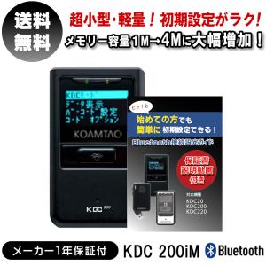 接続設定ガイド せどり 初心者向け  USB Bluetooth 搭載 バーコード リーダー スキャナー ビーム 日本語表示対応 iPhone 接続可能