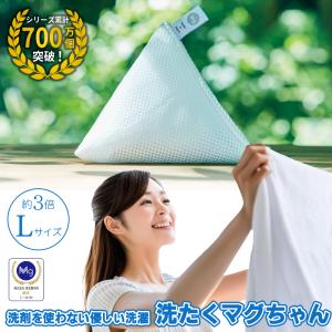 宮本製作所 洗濯マグちゃん 2個 マグネシウム マグちゃん マグネシウム