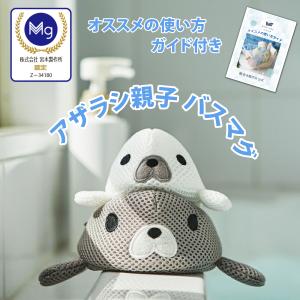 バスマグ BATH MAG マグちゃん 洗たくマグちゃん 認定店 宮本製作所