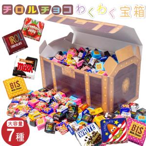 チロルチョコ 1350g 7種  宝箱入り ギフト プレゼント 誕生日 パーティー イベント 子ども｜サニートレーディング ジャパン