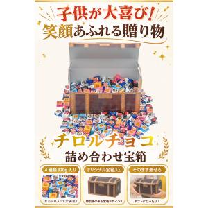 冷蔵便 チロルチョコ お菓子 ギフト 920g...の詳細画像1