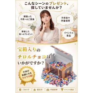 冷蔵便 チロルチョコ お菓子 ギフト 920g...の詳細画像2