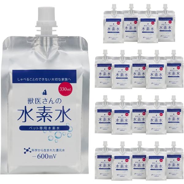 水素水 猫 犬 ペットの水素水 獣医さんの水素水 330ml 20本 セット 保存水 飲み水 水素長...