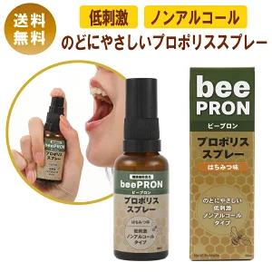 プロポリス スプレー 30ml ビープロン ノンアルコール 低刺激 のどスプレー