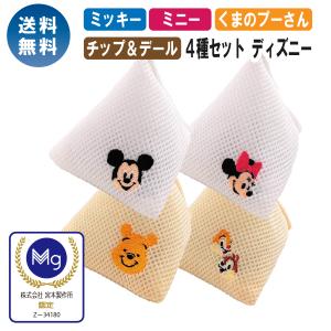 洗濯マグちゃん マグネシウム ベビーマグちゃん ディズニー 4種セット 70g ミッキー ミニー くまのプーさん チップ＆デール 洗たくマグちゃん 洗濯 消臭 洗浄