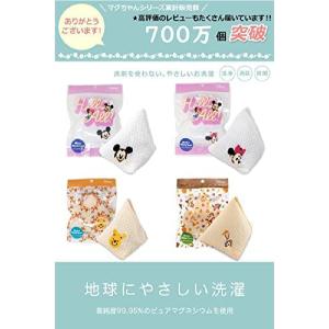 洗濯マグちゃん マグネシウム ベビーマグちゃん...の詳細画像1