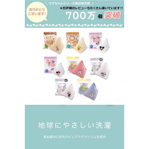 洗濯マグちゃん マグネシウム ベビーマグちゃん...の詳細画像1