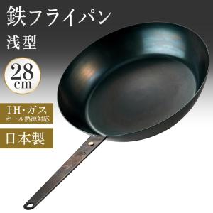 山田工業所 打出 鉄フライパン 30cm （板厚2.3mm） : 厨房市場あれ家