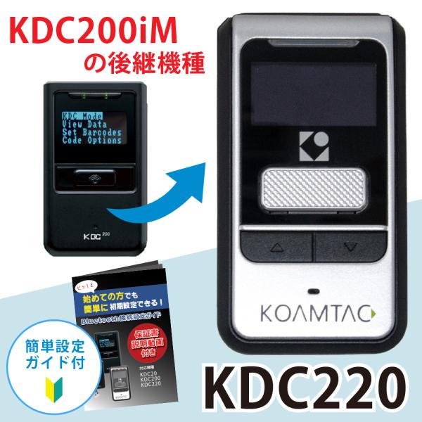 KDC220 バーコードリーダー せどり ビーム 小型 軽量 Bluetooth KDC iPhon...