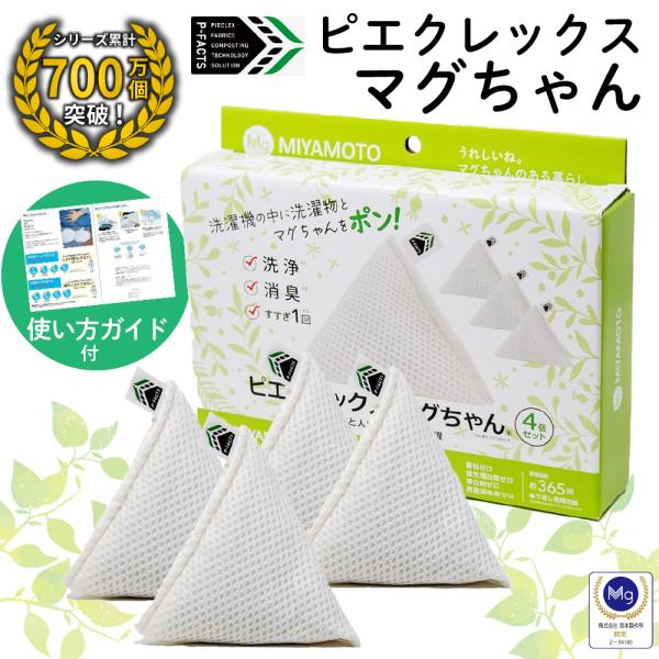 洗濯マグちゃん マグネシウム マグちゃん ピエクレックス 80g 4個セット マグネシウム粒 メーカ...