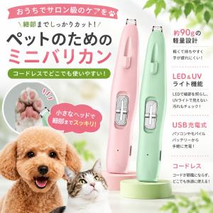 ペット バリカン ペットバリカン 足裏 バリカン...の商品画像