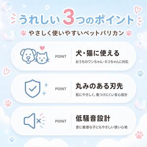 ペット バリカン ペットバリカン ペット用バリ...の詳細画像2