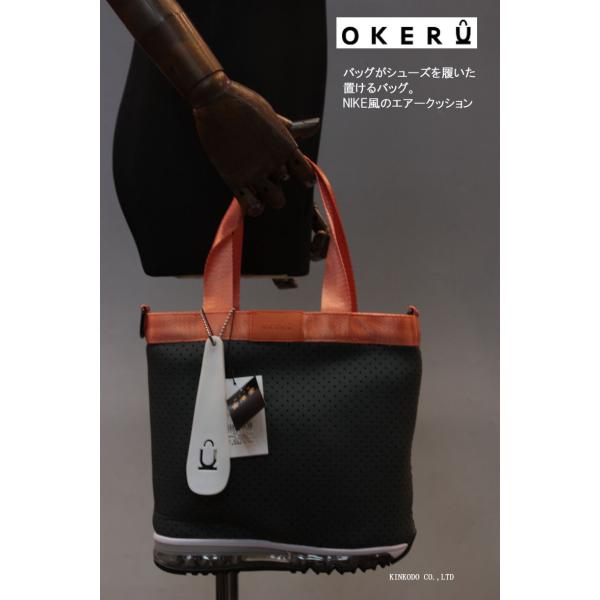 OKERU（オケル） ミニトート｜エアクッション底／チャコールグレー×オレンジ