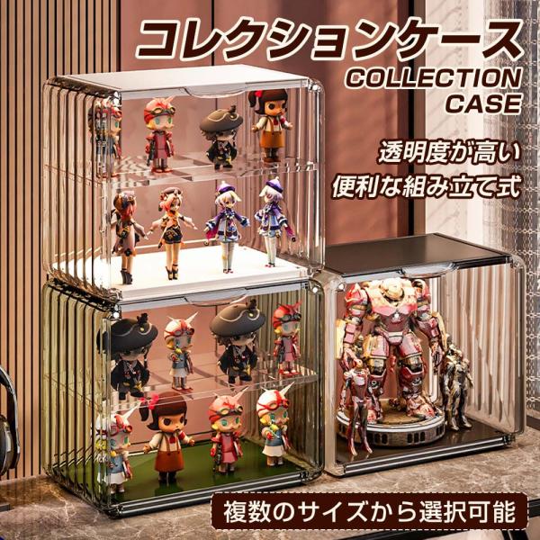 コレクションケース アクリル製 フィギュアケース 2段 3段 ステージ ディスプレイケース 薄型 卓...