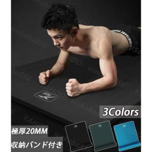 ヨガマット 20mm 厚手 防音 61/80/90*200cm 筋トレマット トレーニングマット ダイエット滑り止め 男女 黒 緑 青 3色 アウトドア 収納バンド 袋付き｜Auspicious clouds