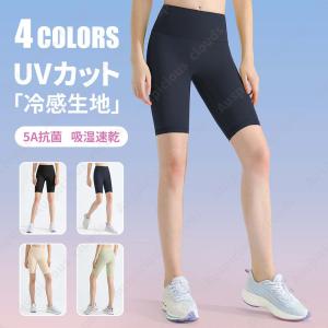 【2点購入で500円オフ！】 スパッツ レギンス レディース 冷感 5A抗菌 吸汗 速乾 美尻 ハーフパンツ スポーツ ヨガ 春 夏 5分丈 運動 ストレッチ 伸びる 涼しい｜shop-kiyomi