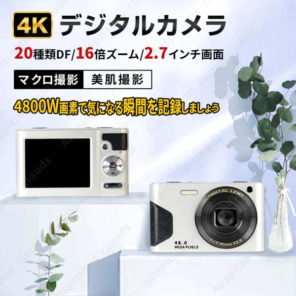 デジカメ デジタルカメラ 安い 4K 4800万画素 美顔カメラ ビデオカメラ 軽量 20種類DF ...