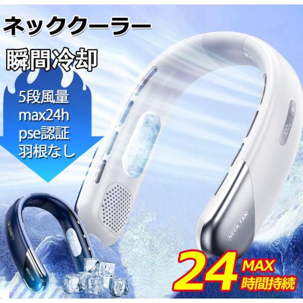 ネッククーラー 首掛け扇風機 羽根なし 静音 扇風機 風量5段調節 おしゃれ 節電 軽量 ネックファ...