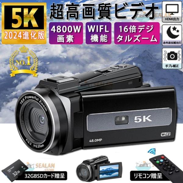 【正規品】 ビデオカメラ 4K 5K DVビデオカメラ 4800万画素 デジタルビデオカメラ 日本製...