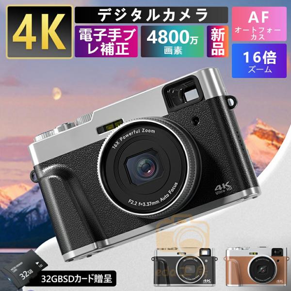 ビデオカメラ デジタルカメラ 4K本体 小型 軽量 4800万画素 安い 新品 4K高精細撮影 光学...