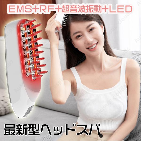 頭皮ブラシ ヘッドスパ ヘッドスパブラシ 多機能 家電 EMS マッサージ RF ヘッドマッサージ機...