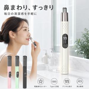 鼻毛・耳毛シェーバー充電式　男女兼用 おしゃれスティック型