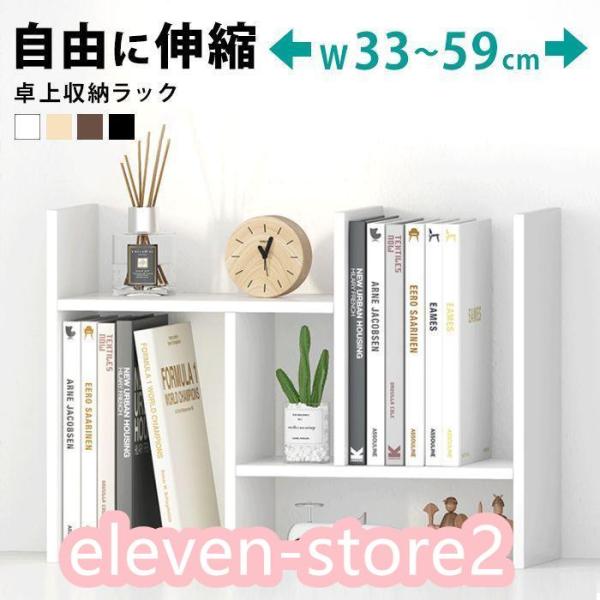 本立て ラック 卓上 収納 ラック 棚 伸縮 自由に伸縮 卓上収納ラック 本 ブック 整理 整頓 本...