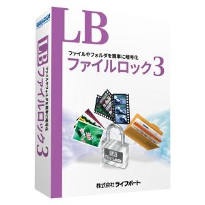 LB ファイルロック3 5ライセンスパック｜shop-kt-four