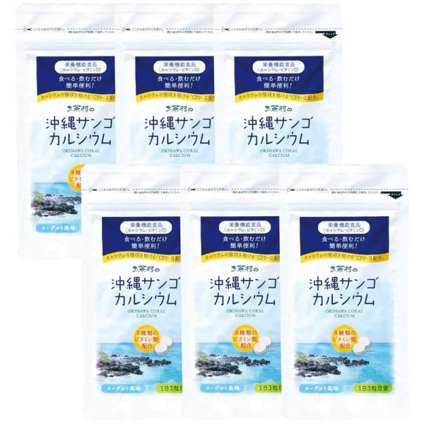 お茶村 沖縄 サンゴ カルシウム (500mg×93粒/約1ヶ月分) 6袋 セット サプリメント