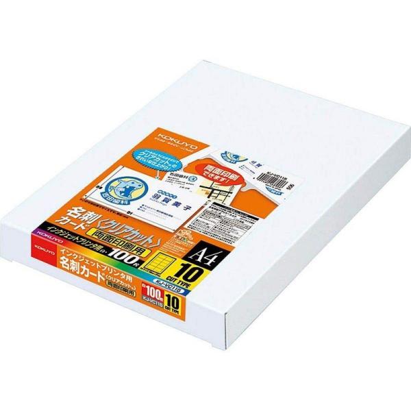 コクヨ インクジェット用 名刺カード クリアカット 両面印刷用 マット紙 A4 100枚 KJ-VC...