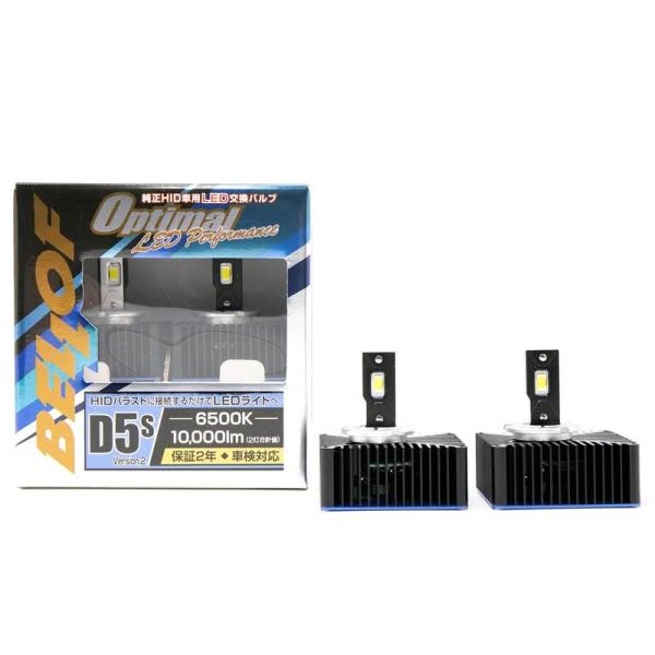 BELLOF (ベロフ) LED D1S/D3S/D5S/D8S ヘッドライト 10000lm 65...