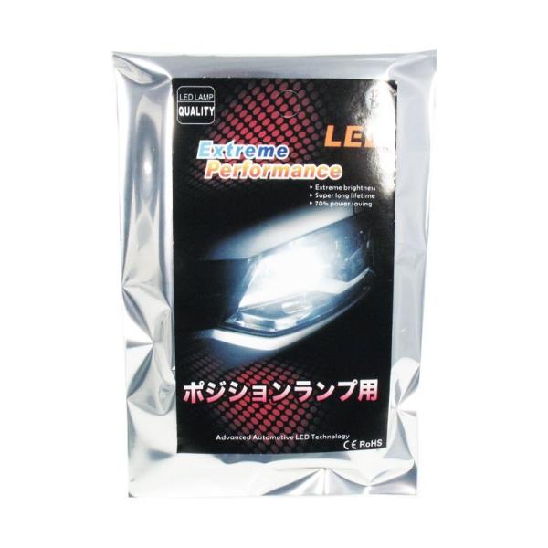 LEDポジション プジョー RCZ対応 セット