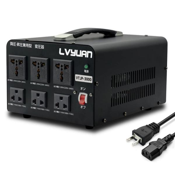 LVYUAN（リョクエン）アップトランス ダウントランス 3000W 海外国内両用型変圧器 降圧・昇...