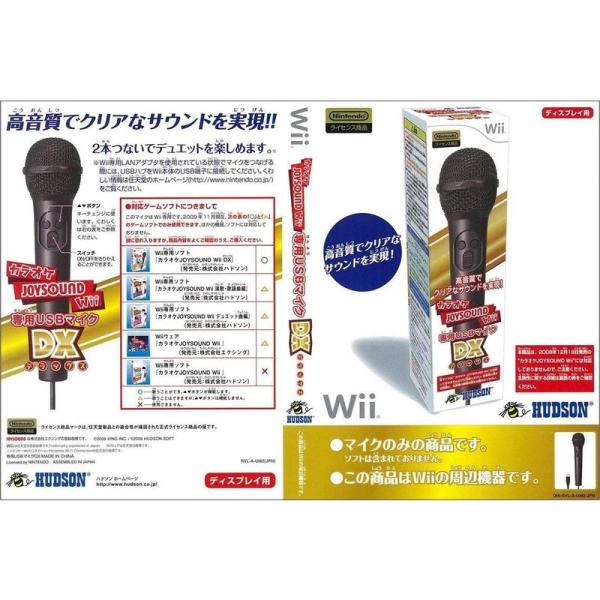 カラオケJOYSOUND Wii 専用 USBマイクDX