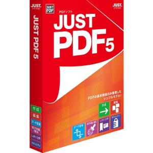 ジャストシステム JUST?PDF 5 通常版