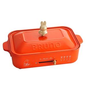 BRUNO (ブルーノ) miffy コンパクトホットプレート｜shop-kt-four