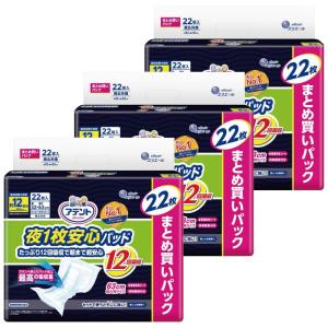 アテント 夜1枚安心パッド たっぷり12回吸収で朝まで超安心 12回吸収 66枚(22枚×3) テープ式用 寝て過ごす事が多い方 大容量｜shop-kt-four