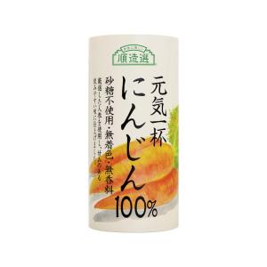 野菜ジュース 元気一杯 にんじんジュース 100％ 195g×30本順造選砂糖不使用 食塩無添加 無着色 無香料 人参ジュース カートカン｜shop-kt-three