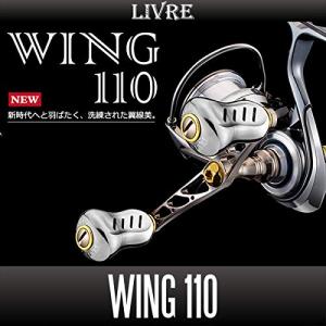 シマノS1 リブレ/LIVRE WING 110 (スピニングリール用ダブルハンドル・エギング) スピニングリール用ダブルハンドル・エギング｜shop-kt-three